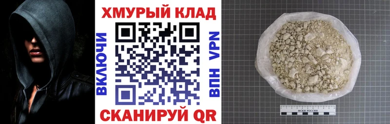 ГЕРОИН Heroin  кракен вход  Дятьково 