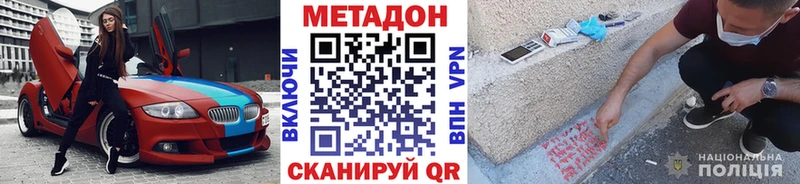 Метадон VHQ Дятьково