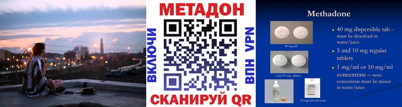 Метадон methadone  Дятьково 